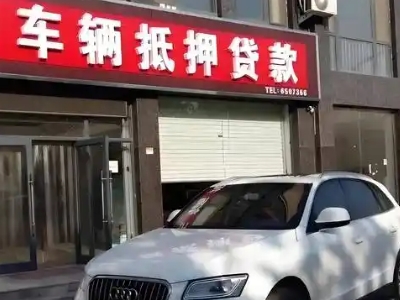 襄城不押车贷款办理条件是什么？